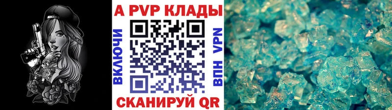 APVP крисы CK  Рассказово 