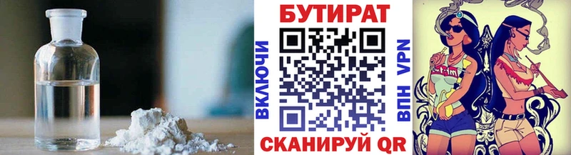 БУТИРАТ жидкий экстази  Рассказово 