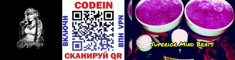 Кодеиновый сироп Lean напиток Lean (лин)  Рассказово 