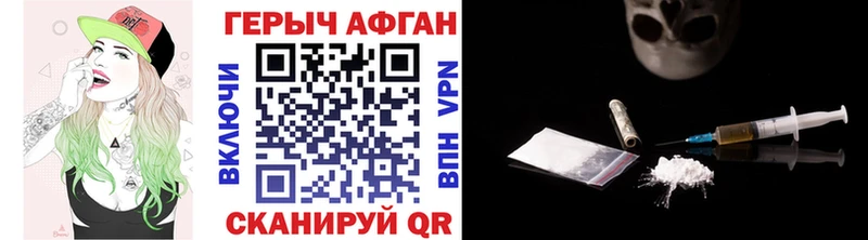 где купить   Рассказово  ГЕРОИН афганец 