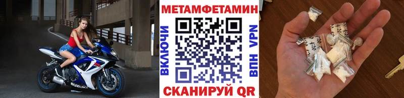 МЕТАМФЕТАМИН пудра  наркотики  Рассказово 
